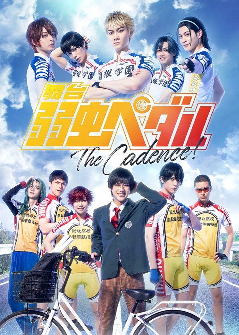 Blu-ray】舞台 弱虫ペダル The Cadence! | アニメイト