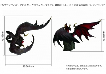 フィギュア】カプコンフィギュアビルダー クリエイターズモデル 爵銀龍 