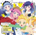 アイカツフレンズ の画像をまとめました アニメイトタイムズ
