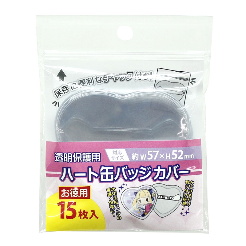 【グッズ-カバーホルダー】ノンキャラオリジナル ハート型/缶バッジカバー お徳用