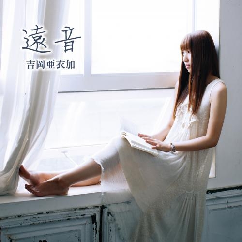 [Theme Song] PSP version Genroh: Genrou Senden OP "Toone"/Ayaka Yoshioka