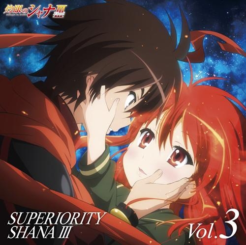 ドラマcd Tv 灼眼のシャナf Superiority Shana Iii Vol 3 アニメイト