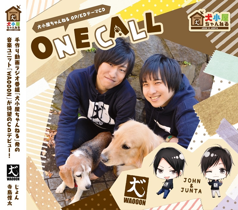【主題歌】犬小屋ちゃんねる OP「ONE CALL」/WAOOON