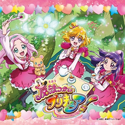 【主題歌】TV 魔法つかいプリキュア! 後期主題歌 通常盤