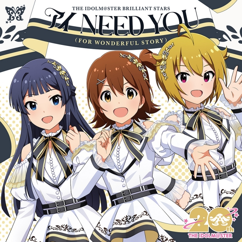 【音楽】THE IDOLM@STER BRILLIANT STARS 『アイドルマスター』シリーズ 20周年記念曲 アイ NEED YOU（FOR WONDERFUL STORY）【ミリオンライブ！盤】