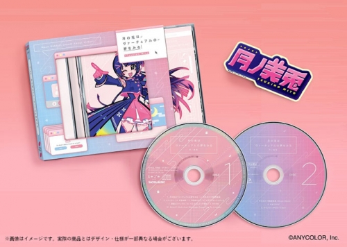 アルバム 月ノ美兎 月の兎はヴァーチュアルの夢をみる 初回生産限定盤 アニメイト