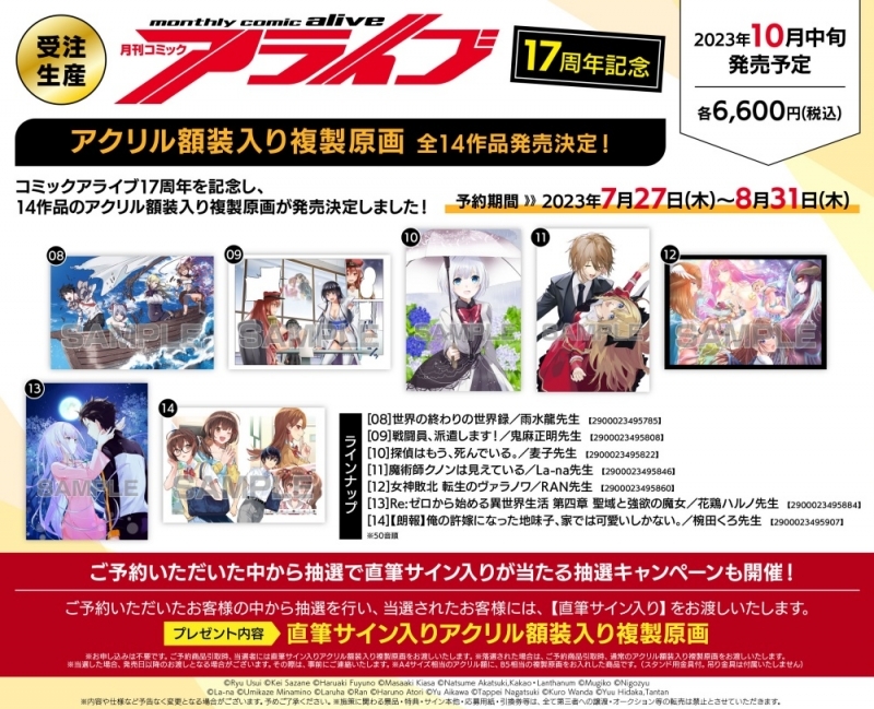 グッズ > その他グッズ > 【グッズ(書籍)】世界の終わりの世界録 