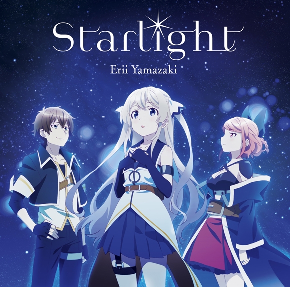 【主題歌】TV 七星のスバル ED「Starlight」/山崎エリイ 通常盤