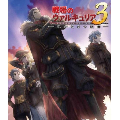 【Blu-ray】OVA 戦場のヴァルキュリア3 誰がための銃瘡 後編 ブルーパッケージ 完全生産限定版