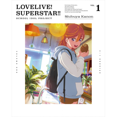 【Blu-ray】TV ラブライブ!スーパースター!! 1 特装限定版