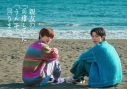 【Blu-ray】TV ドラマ 親友の「同棲して」に「うん」て言うまで Blu-ray BOXの画像