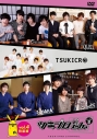 【DVD】TV ツキプロch. シーズン2 Vol.4 特装版の画像