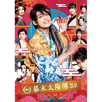 【DVD】舞台 幕末太陽傳 外伝