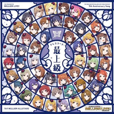 【airavalky還元版(20%)・特典なし】【音楽】THE IDOLM@STER MILLION LIVE! ドレスコード:最上級