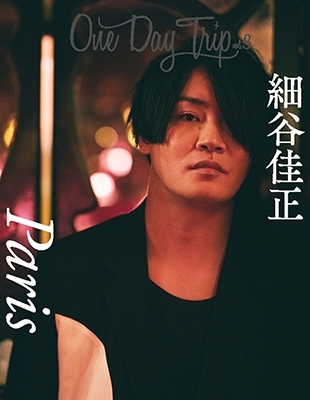 【ムック】One Day Trip vol.3 アニメイト限定版【シングルカバー仕様】 アニメイト限定セット【メイキングDVD付き】