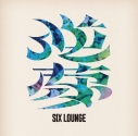 【音楽】SIX LOUNGE/逆夢【初回生産限定盤】の画像