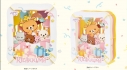 【グッズ-ペーパーシアター】リラックマ PT-336 にこにこHappy for youの画像
