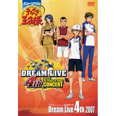 【DVD】ミュージカル『テニスの王子様』 コンサート Dream Live 4th