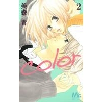 【コミック】color(2)