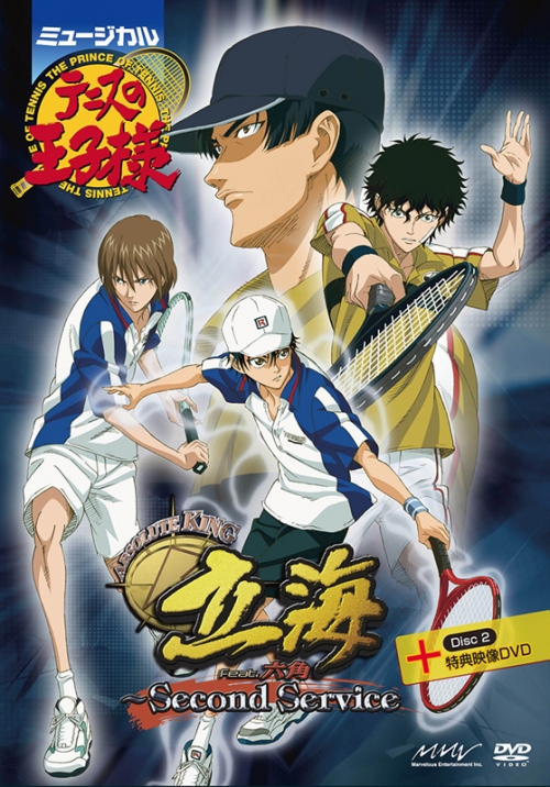 ミュージカル テニスの王子様 FINAL BOX II（ミュージカル テニスの  