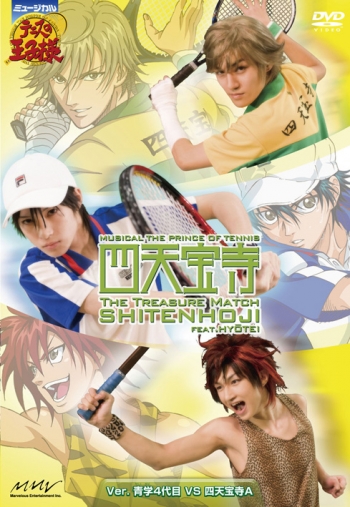 DVD】ミュージカル テニスの王子様 The Treasure Match 四天宝寺 feat 