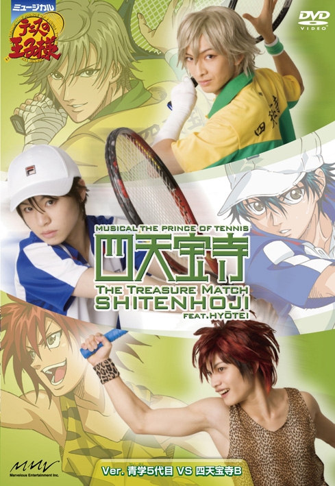 【DVD】ミュージカル テニスの王子様 The Treasure Match 四天宝寺 feat. 氷帝 Ver.青学5代目VS四天宝寺B