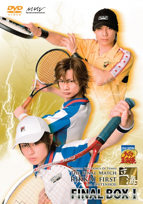 Dvd ミュージカル テニスの王子様 The Final Match 立海 First Feat 四天宝寺 Final Box I アニメイト