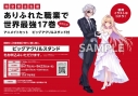 【コミック】ありふれた職業で世界最強(17) 発売記念 アニメイトセット【ビッグアクリルスタンド購入用シリアル付き】【完全受注生産】の画像