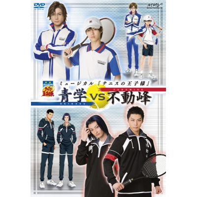【DVD】ミュージカル テニスの王子様 2nd Season 青学vs不動峰