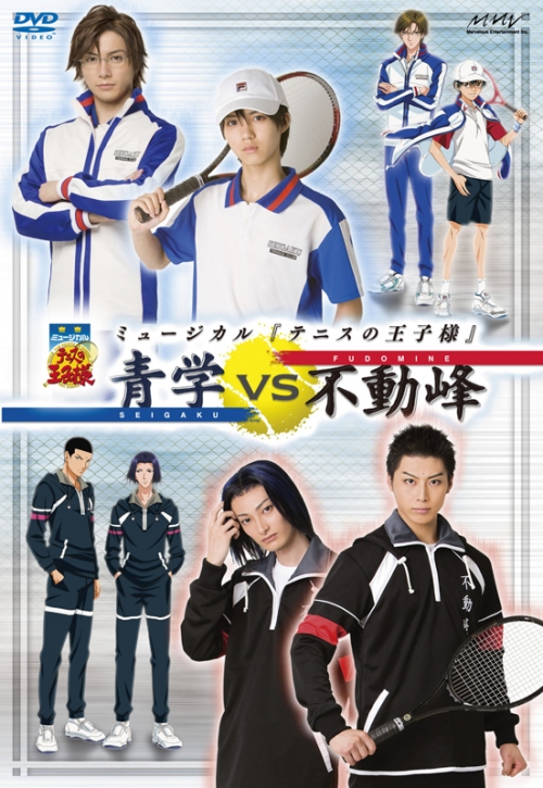 DVD】ミュージカル テニスの王子様 2nd Season 青学vs不動峰 | アニメイト