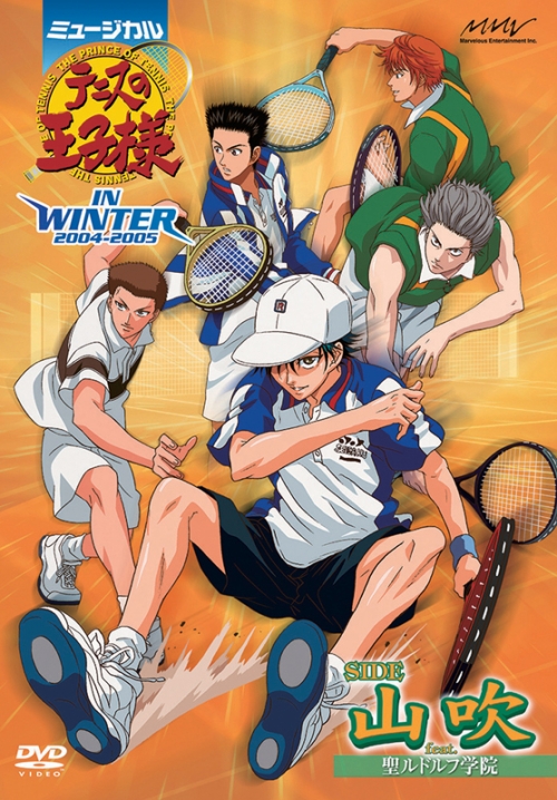 Dvd ミュージカル テニスの王子様 In Winter 04 05 Side 山吹 Feat 聖ルドルフ学院 アニメイト