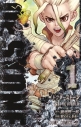【コミック】Dr.STONE(1)の画像