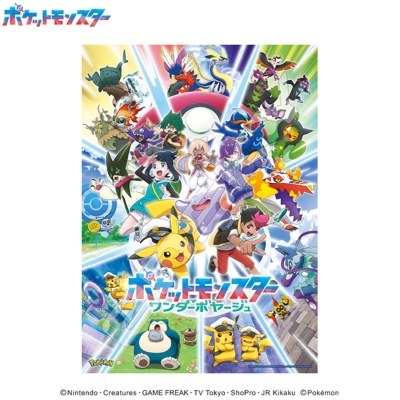 【グッズ-ジグソーパズル】ポケットモンスター 500-913 ワンダーボヤージュ