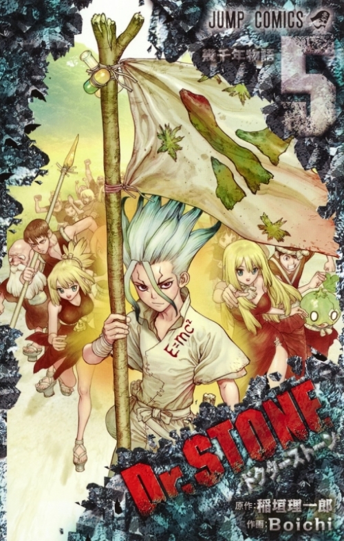 コミック Dr Stone 5 アニメイト