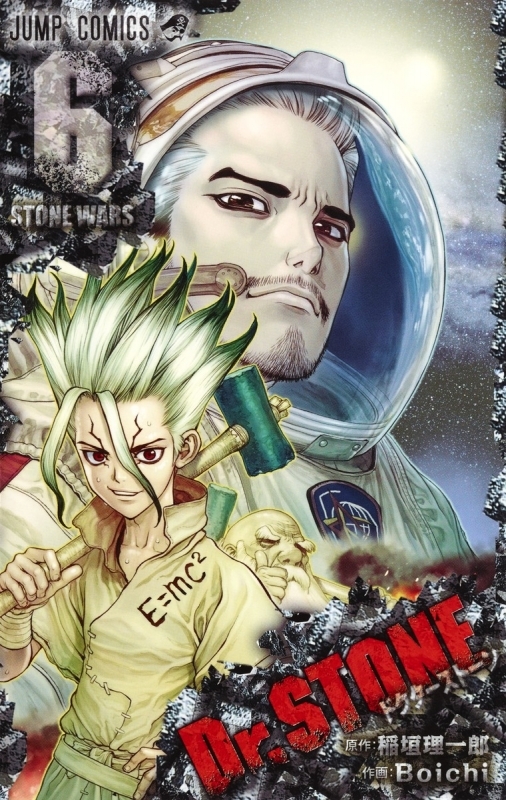 【コミック】Dr.STONE(6)