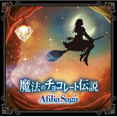 【マキシシングル】アフィリア・サーガ/ニューシングル2 DVD付