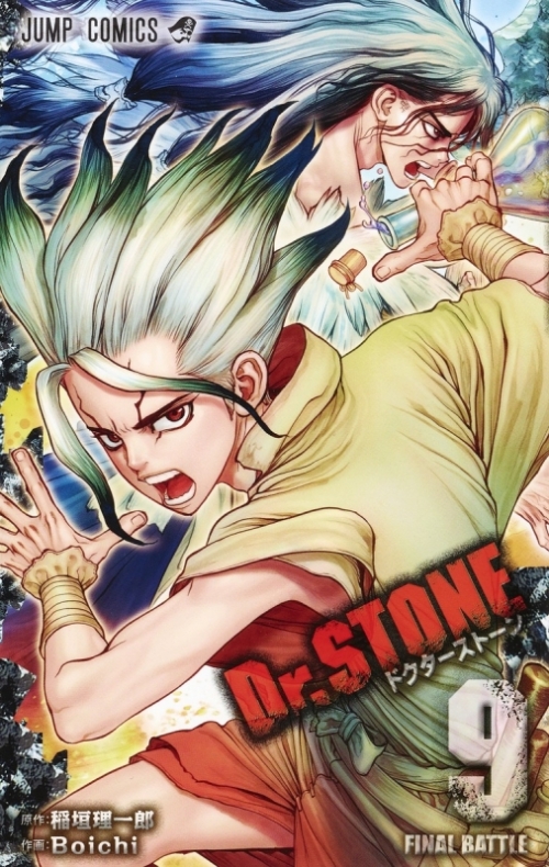 コミック Dr Stone 9 アニメイト