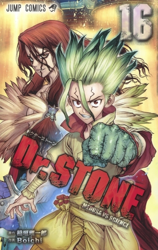 【コミック】Dr.STONE(16)