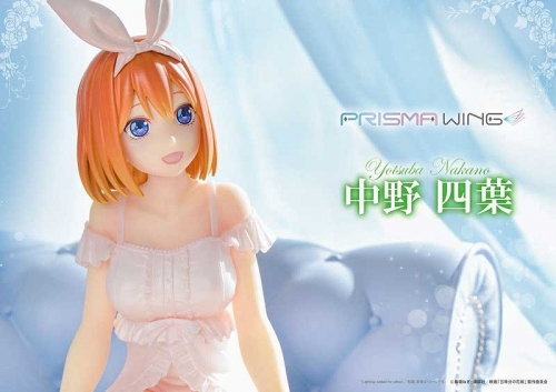 美少女フィギュア】PRISMA WING 五等分の花嫁 中野 四葉 1/7 完成品 