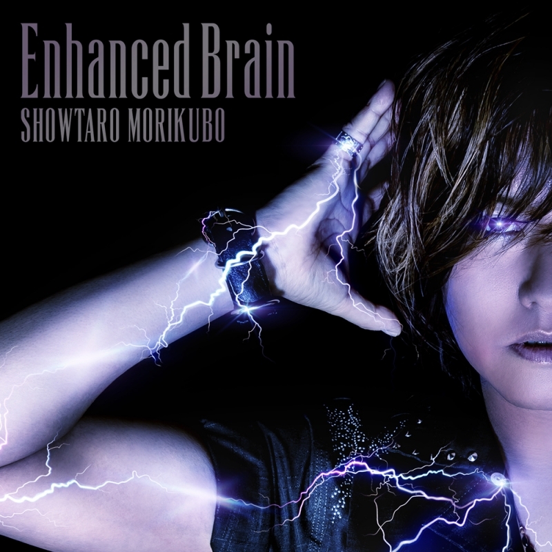 【アルバム】森久保祥太郎/Enhanced Brain