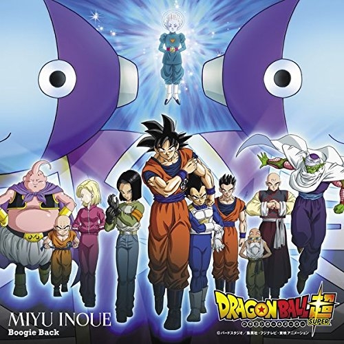 【主題歌】TV ドラゴンボール超 ED「Boogie Back」/井上実優 アニメ盤