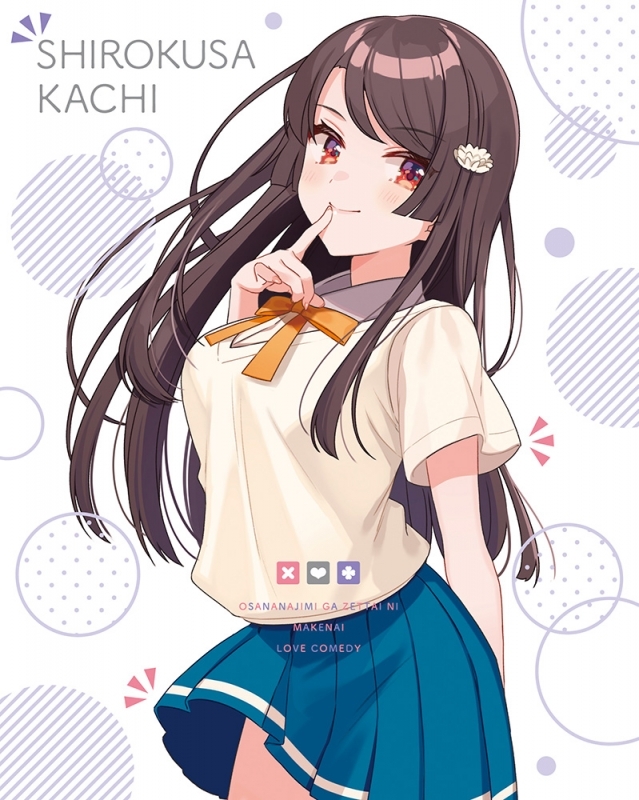 【Blu-ray】TV 幼なじみが絶対に負けないラブコメ 第2巻