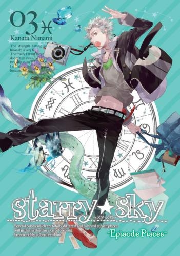 DVD】TV Starry☆Sky vol.3 ～Episode Pisces～ スタンダード  