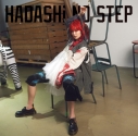 【マキシシングル】LiSA/HADASHi NO STEP 通常盤の画像