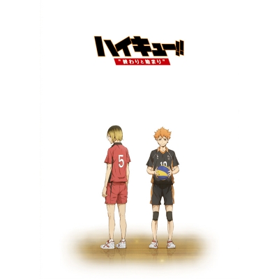 【Blu-ray】劇場版総集編 前編 ハイキュー!! 終わりと始まり