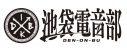 【音楽】電音部 池袋電音部 Fanfareの画像
