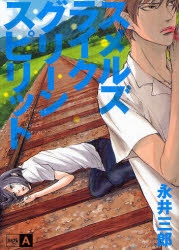 スメルズ ライク グリーン スピリット Blu-ray BOX〈3枚組〉 スメルズ ライク グリーン スピリット Blu-ray BOX ［3Blu-ray