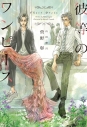 【小説】彼等のワンピースの画像