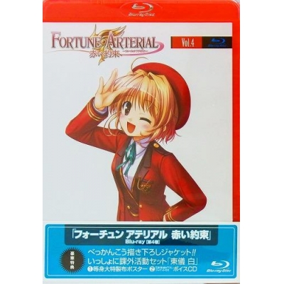 【Blu-ray】TV フォーチュンアテリアル 赤い約束 4