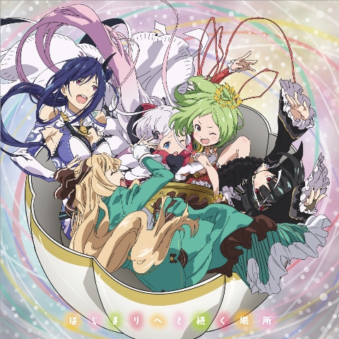 【主題歌】TV 咲う アルスノトリア すんっ! OP「はじまりへと続く場所」/ハナウタ(第五寮)(CV.久野美咲、花井美春、富田美憂、幸村恵理、松井恵理子)